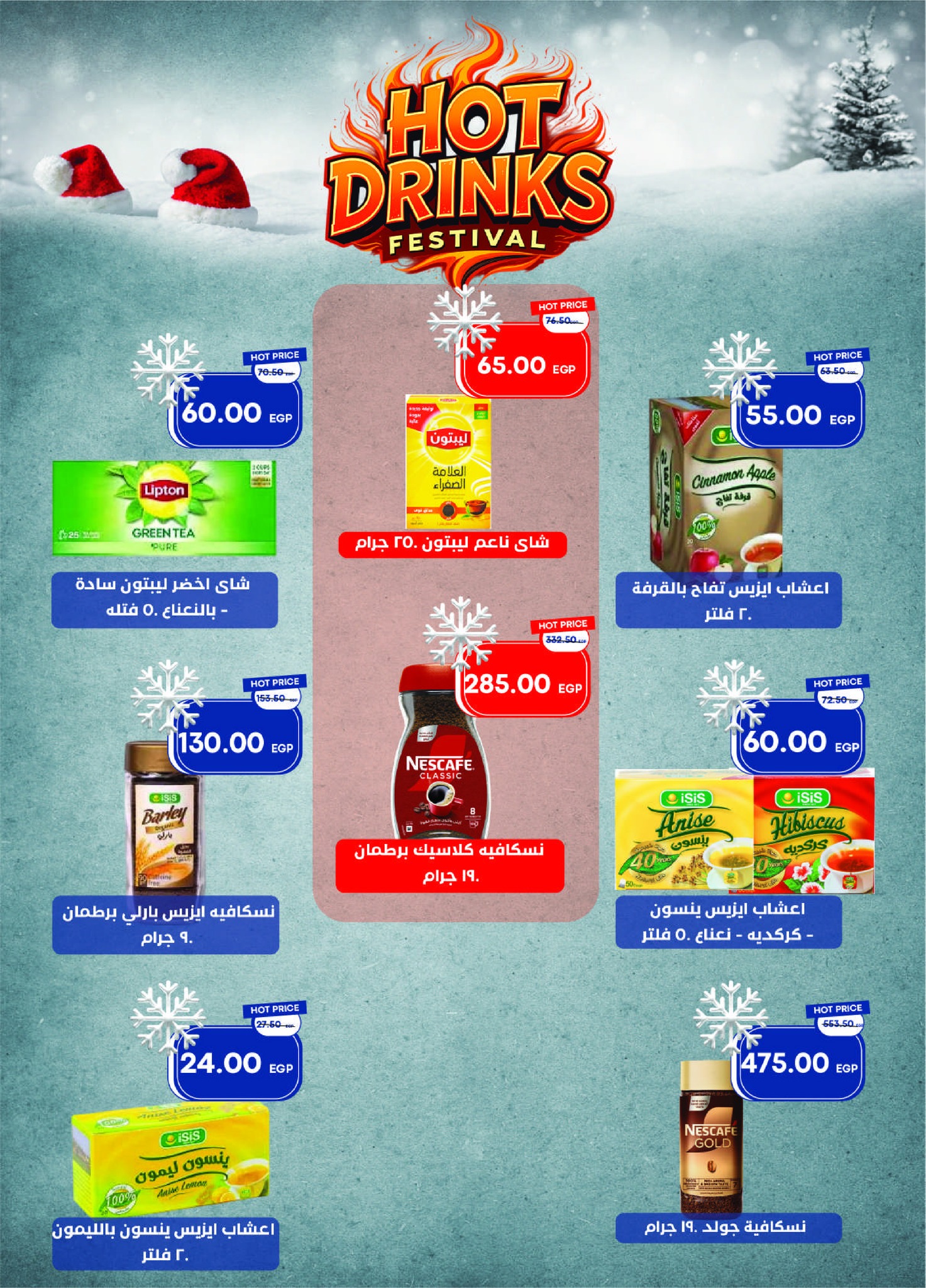 metro offers from 1dec to 1dec 2025 عروض مترو من 1 ديسمبر حتى 1 ديسمبر 2025 صفحة رقم 21